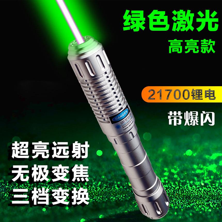 新FOX-大功率绿色激光笔蓝光3-5w户外指示笔航海远射工程指挥教练
