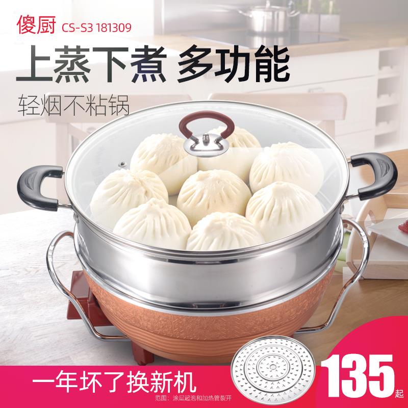 傻厨多功能电火锅韩式电热锅电炒锅不粘煮饭炒菜一体锅电锅电煮锅