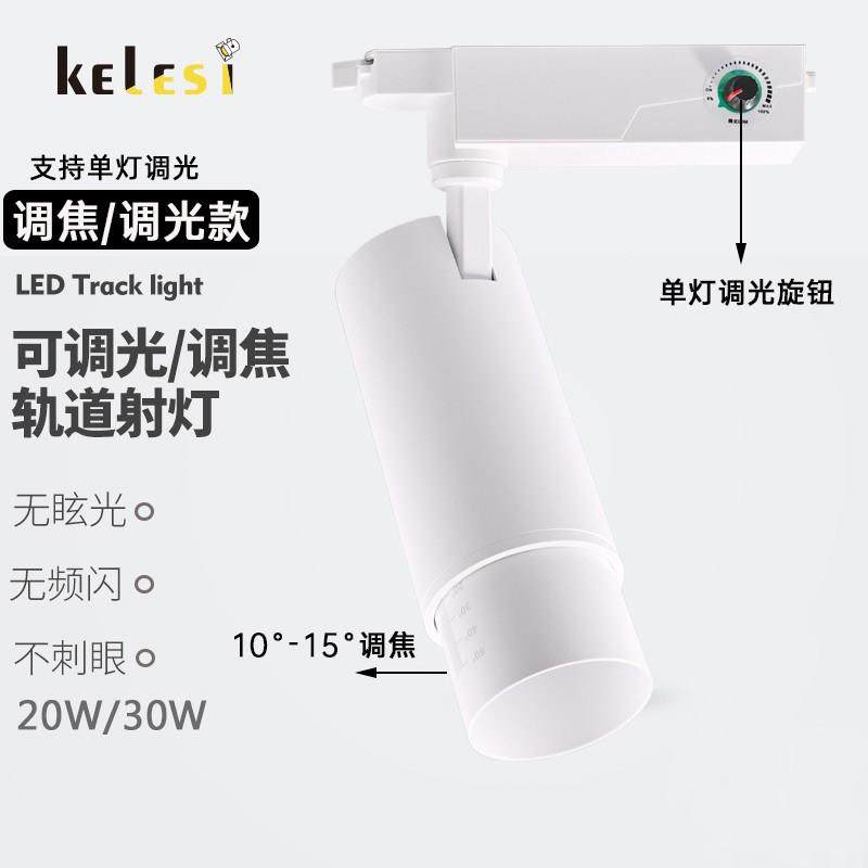 博物馆轨道灯调焦调光导轨灯展厅射灯美术馆展陈照明灯具30W变焦