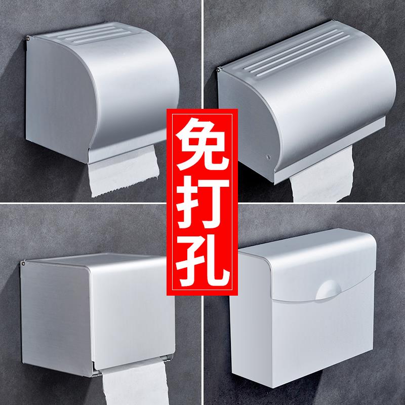 卫生间厕纸盒免打孔卫生纸洗手间卷纸器草纸盒壁挂家用厕所纸巾架
