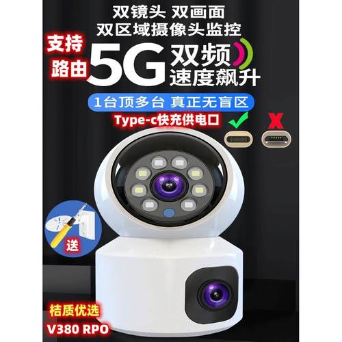 v380pro双摄像镜头海外版室内家用手机远程4G高清监控东南亚欧版