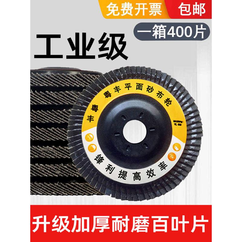 百叶片打磨加厚网盖角磨机百叶轮铝合金不锈钢木头打磨片抛光轮