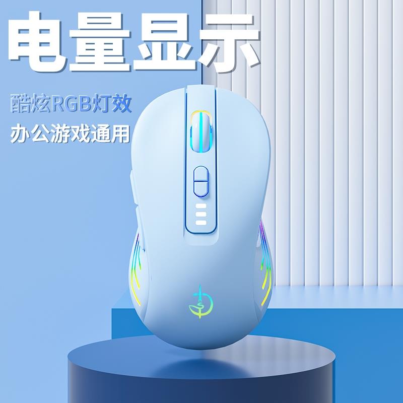 蓝牙无线 线滑鼠静音款游戏电竞台式笔记型电脑男女生有线 线双模