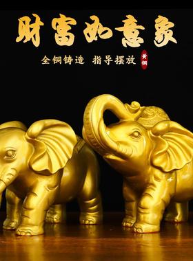 铜象摆件一对纯黄铜吸水大象客厅酒柜乔迁办公室店铺装饰工艺礼品
