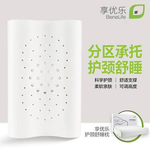 无限极保健枕享优乐护颈舒睡枕亲肤洁净调节舒压颈椎修覆枕头正品