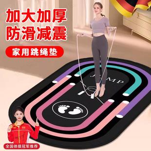 德国瑜伽垫女士家用防滑减震静音加厚跳绳椭圆垫室内健身隔音地垫