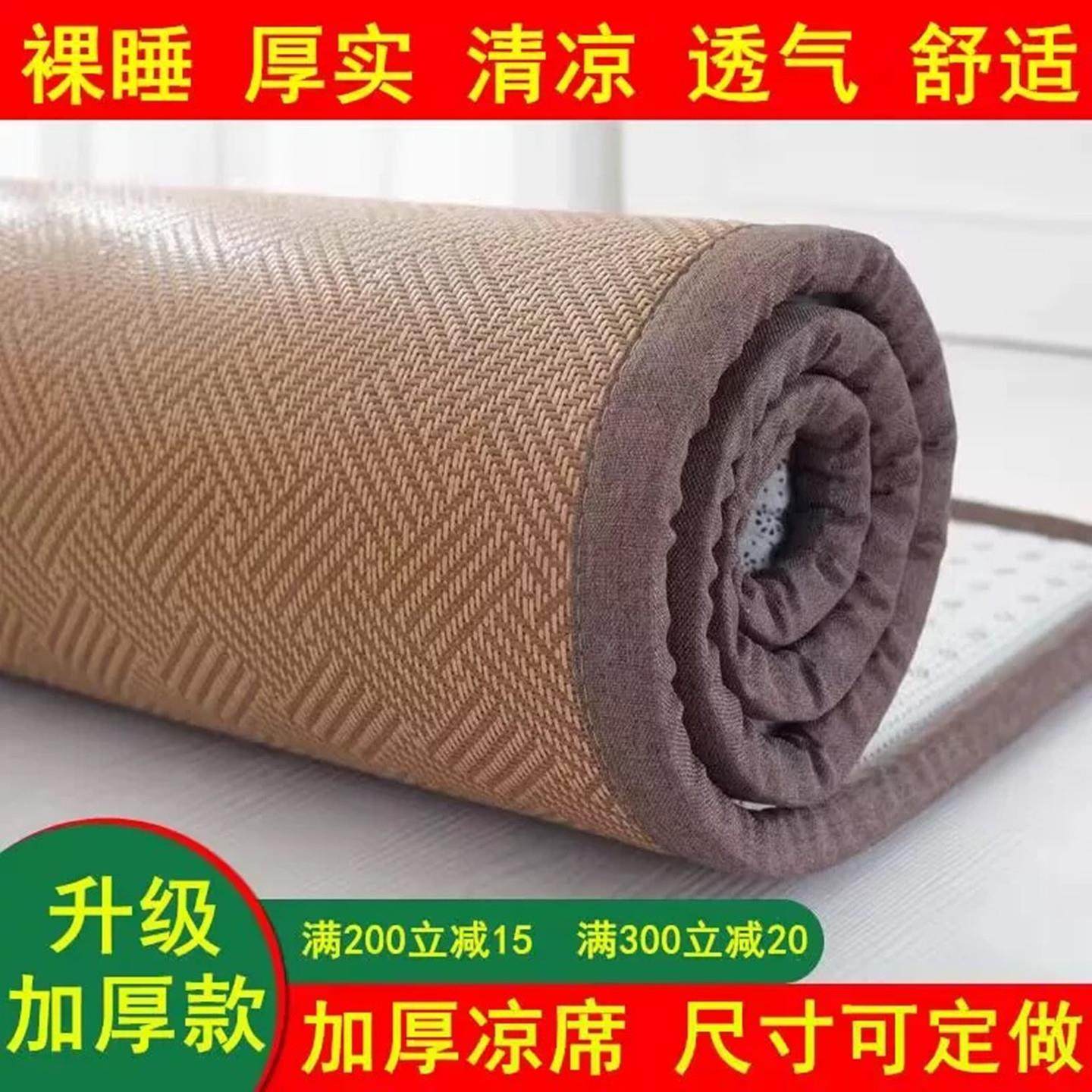 高档加厚加密夏季清凉榻榻米凉席定制尺寸炕席垫床冰丝藤席子订做