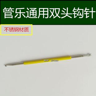 萨克斯黑管长笛双簧管巴松簧钩钩针管乐维修工具不锈钢针簧钩针