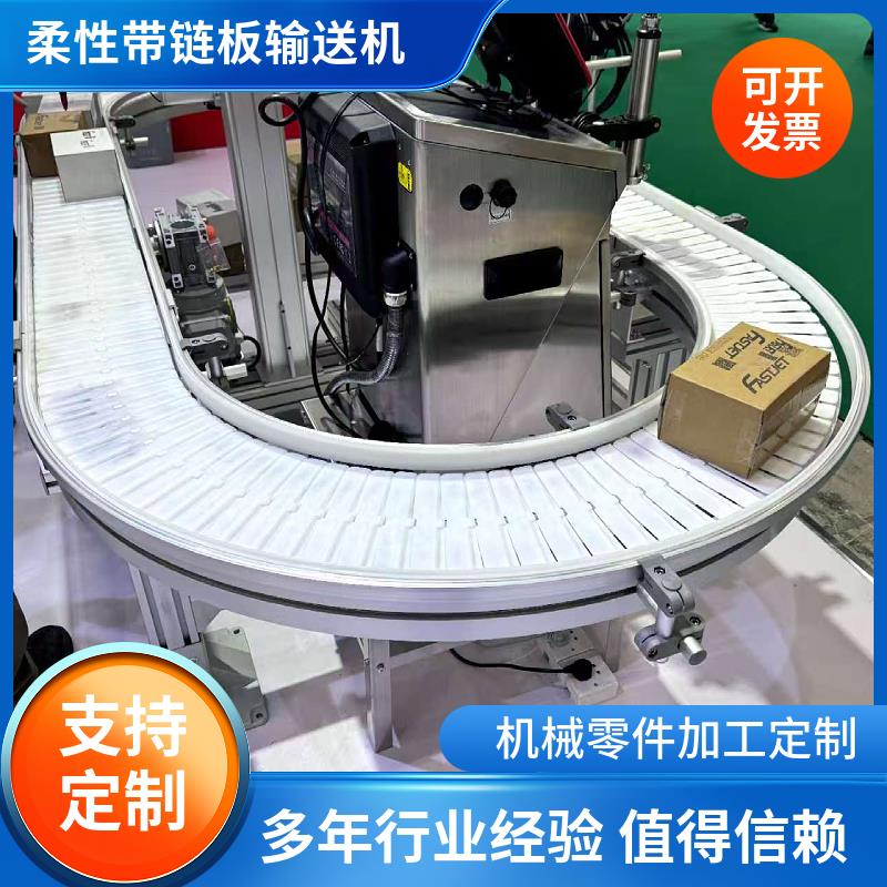 定制超小型教学教案电子电路检测环形轨道链板输送线板链运输机