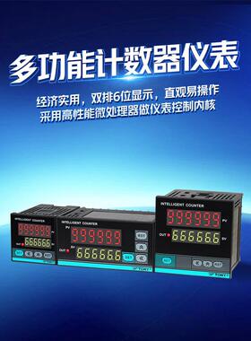 东崎CA7-RB60工业流水线冲床计数器计米器自动感应计圈器数显表