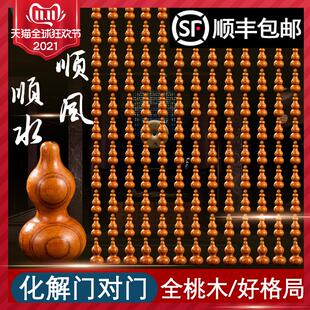 卫生间厨房卧室玄关 全桃木葫芦门帘隔断帘 免打孔门对门化解珠帘