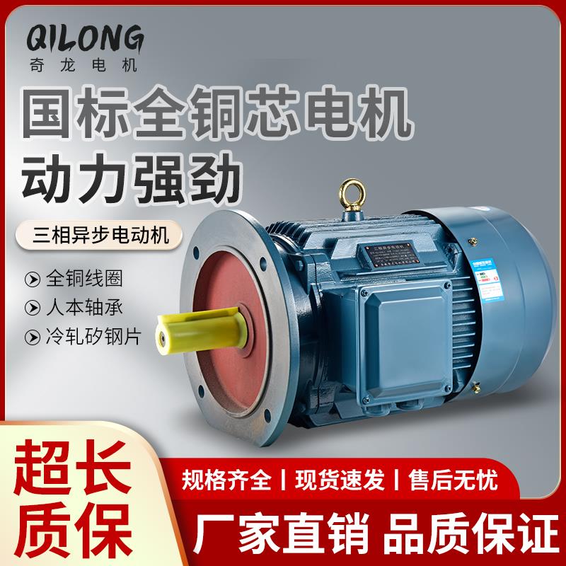 卧式三相电机YE3-90L-4 1.5KW/90S-2/1.1/2.2/3KW380V电动机