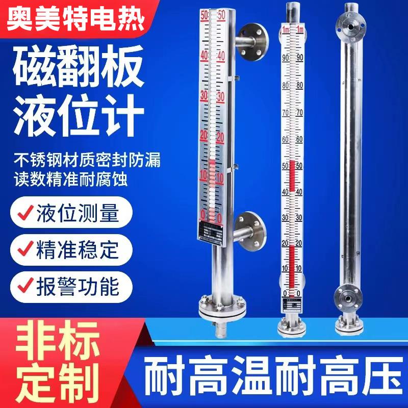 UHZ磁翻板液位计不锈钢带远传磁性浮球子开关侧顶装水位计显示器
