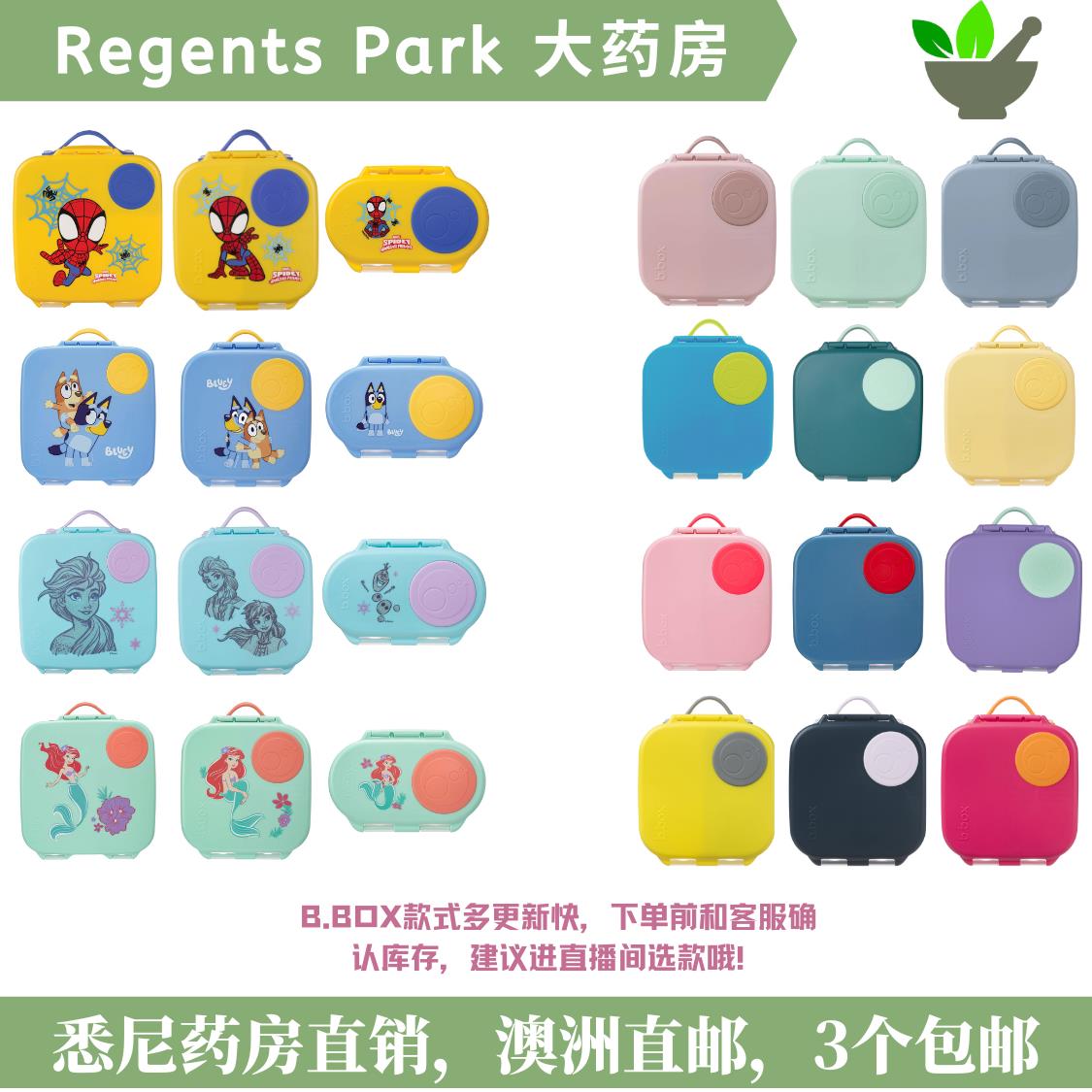 澳洲直邮|b.box儿童学生上学健身分隔午餐盒防漏收纳