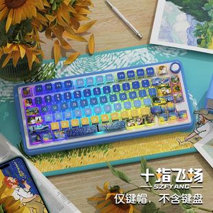 四面侧透光水晶热升华PBT键帽个性 艺术大师 客制化MSA高度键盘帽