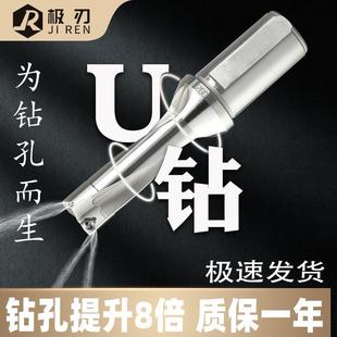 u钻暴力钻u钻车床用刀杆刀柄深孔平底数控u转快速钻喷水钻孔钻头