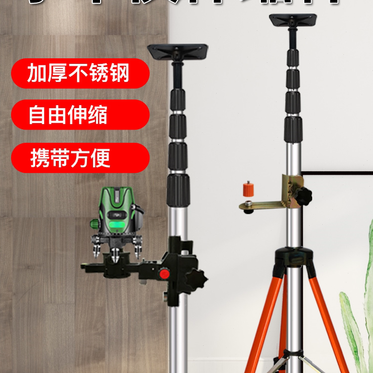 水平仪升降支撑杆支架红外线水准仪杆子配件吊顶不锈钢伸缩杆