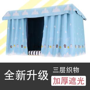 床帘加厚上铺下铺全封闭遮光布蚊帐 ins风宿舍寝室男女学生一体式