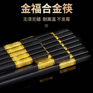 10双防滑不发霉酒店快子非实木 亚彩酒店合金筷子家用高档酒店套装