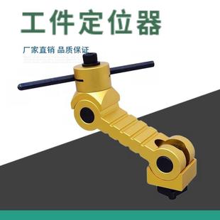 铣床工件定位器CNC加工中心万向多功能机床工件可调定位快速夹具