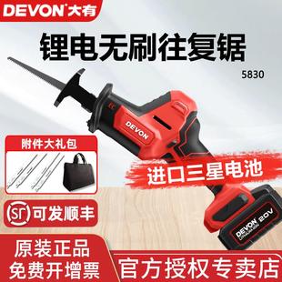 大有5830锂电无刷往复锯手电锯马刀锯家用小型手持切割多功能木工