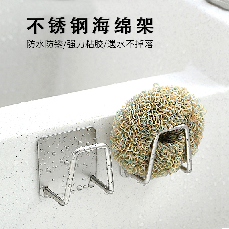 304不锈钢海绵沥水架免打孔厨房水槽盖钢丝球锅盖收纳壁挂置物架