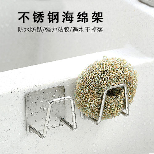 304不锈钢海绵沥水架免打孔厨房水槽盖钢丝球锅盖收纳壁挂置物架