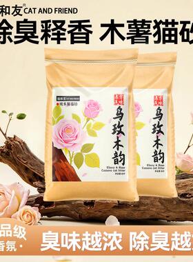 拉车套罩乌木玫瑰木薯猫砂20斤植物猫砂除臭不沾底几乎无尘囤货工