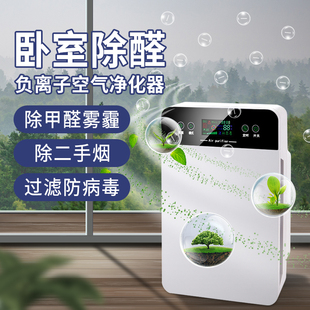 室内全自动空气净化器家用除甲醛烟味灰尘除臭异味除菌房间净化器