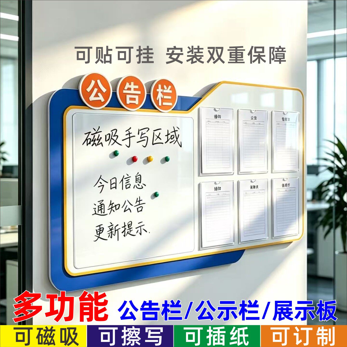 磁吸公告栏亚克力公示栏挂墙式宣传栏学校物业信息栏部门A4展示板