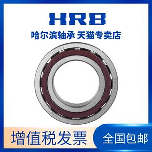 哈尔滨高速精密机床主轴角接触薄壁轴承71904 71905C AC P5 P4