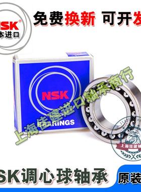 进口  1316 1317 1318 1319 1320 1321 1322 K 调心球轴承
