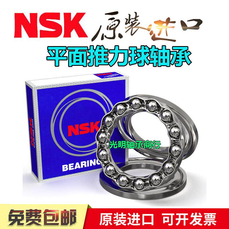 日本进口NSK推力球压力轴承51113 51114 51115 51116 51117 51118_虎窝淘