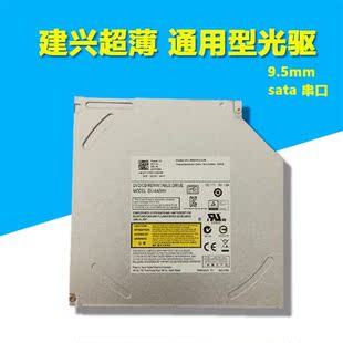 超薄HLGU70N 8A5HH华硕A46C .9.5MM.DVD刻录SATS光驱 .GU90N.DU