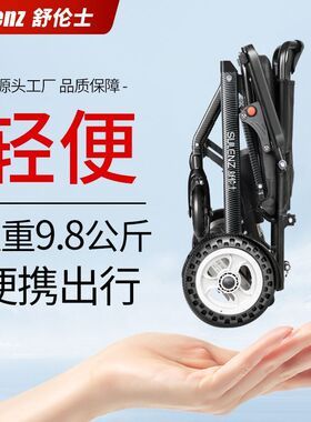 舒伦士电动轮椅轻便折叠智能全自动残疾人老人便携代步车可上飞机