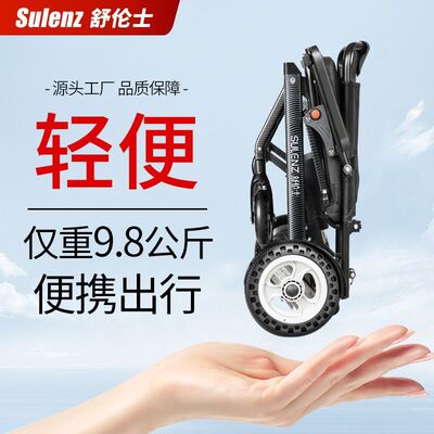 舒伦士电动轮椅轻便折叠
