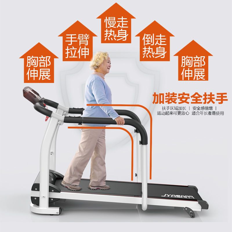 中老年跑步机家用款小型多功能静音可折叠迷你家庭室内健身房专用