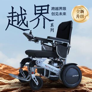 派斯莱德电动可折叠轮椅老人残疾大功率折叠智能全自动四轮代步车