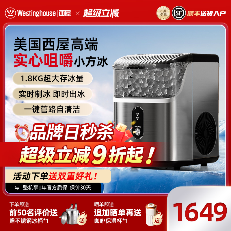 实心咀嚼小方冰 即时出冰 18KG日产冰量