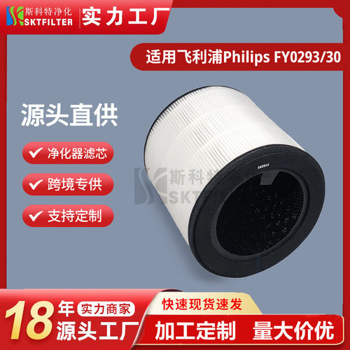 适用飞利浦PhilipsFY029