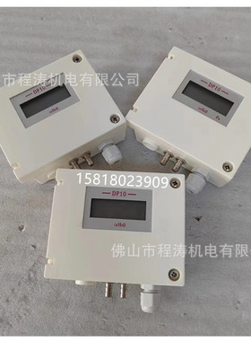 DP10微差压变送器 带显示 不带显示差压变送器DP101MD  DP102MD