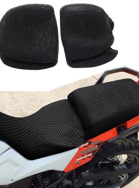 适用铃木 Vstrom DL 1050 /XT 改装加厚隔热防晒透气坐垫网配件