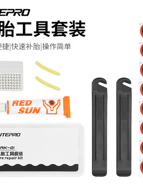 LITEPRO TRK-01自行车补胎工具套件 山地车补胎胶片 快速强力补胎