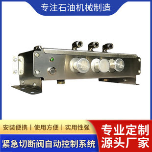 海底阀5公里自动关闭 危险品危化品运输车5公里自动关闭阀门车用