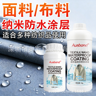 纳米防水涂层喷雾衣服羽绒服雨伞鞋子麂皮雪地靴防油修复液自喷剂