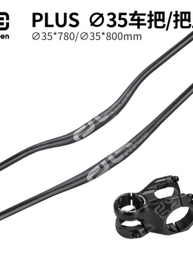 e*thirteen E13 PLUS山地自行车35MM车把立管DH/AM高强度土坡速降