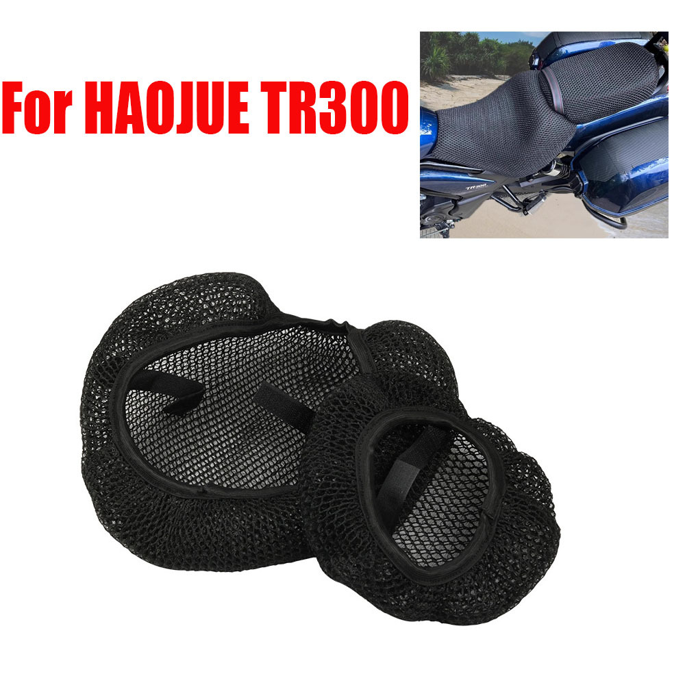 适用于豪爵HAOJUETR300摩托车