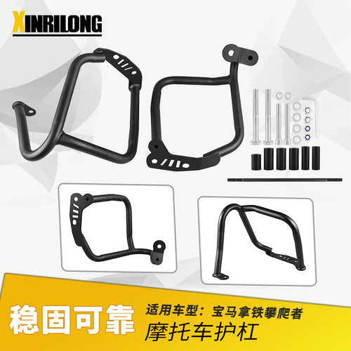适用宝马RNINET攀爬者