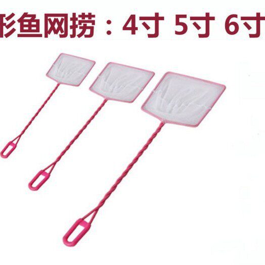 鱼缸鱼捞鱼网兜鱼捞手抄鱼网金鱼热带鱼渔捞捞网水族渔捞