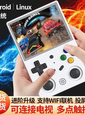 外贸跨境 RG353V开源掌机竖版街机RG353VS复古fc世嘉game战神掌机